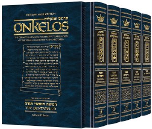 Picture of Targum Onkelos 5 Volume Slipcased Set Zichron Meir Edition Student Size [Hardcover]